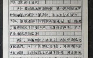 成长的烦恼作文怎么写_如何写出真情实感