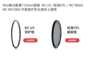 定焦镜头滤镜怎么选_UV镜和ND镜区别