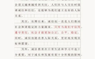 诚信教育作文怎么写_诚信教育作文素材有哪些