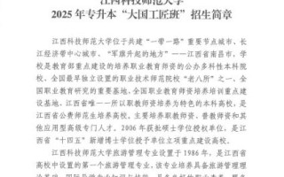 江西科技师范大学理工学院怎么样_专业有哪些