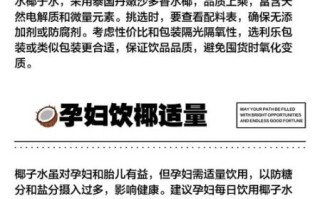 孕妇喝椰子汁对胎儿有什么好处_椰子汁对胎儿发育好吗