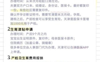 孕妇产检费用怎么报销_产检费用报销流程