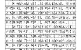 三年级写人作文怎么写_写人作文技巧有哪些