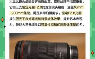 三洋镜头怎么样_三洋镜头和佳能镜头哪个好