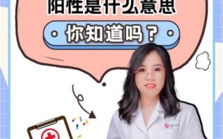 孕妇白细胞酯酶阳性是什么意思_对胎儿有影响吗