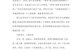 亲情作文怎么写_500字亲情作文范例