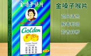 孕妇能吃金嗓子喉片吗_金嗓子喉片孕妇安全吗