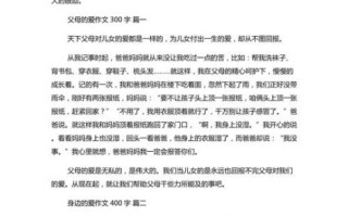 爱字作文怎么写_爱字作文400字范文