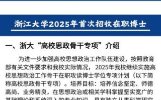 浙江大学环境与资源学院怎么样_就业前景好吗