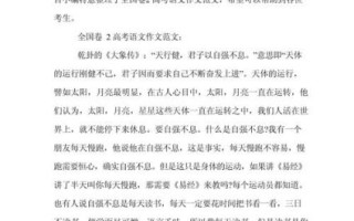 如何理解_2017全国卷语文作文题