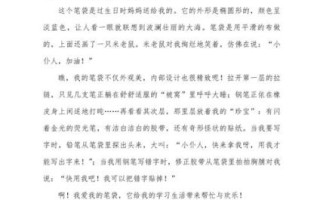 写物作文怎么写_如何描写物品细节