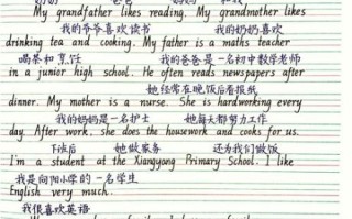 my_family_essay怎么写