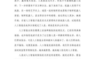 高考作文怎么写_人工智能时代如何立意