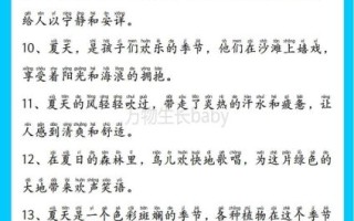 夏天作文怎么写_夏天作文素材有哪些