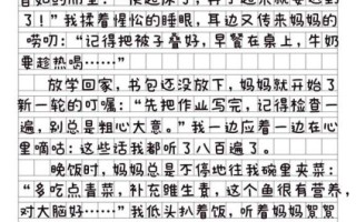 小学生300字作文怎么写_如何快速提高写作水平