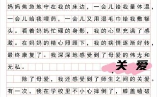 爱的传递作文怎么写_爱的传递写作技巧