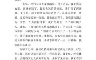 欢乐的事作文怎么写_有哪些真实素材