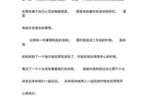 写事的作文350字怎么写_写事的作文350字范文