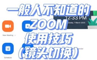 镜头如何切换_镜头切换技巧有哪些