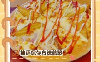 孕妇可以吃披萨吗_孕妇吃披萨注意事项