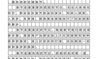 春节作文600字怎么写_春节作文600字优秀范文