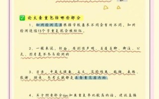 作文查重怎么避免重复_作文查重率多少算正常