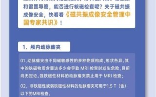 孕妇可以做核磁共振吗_孕期MRI检查安全指南