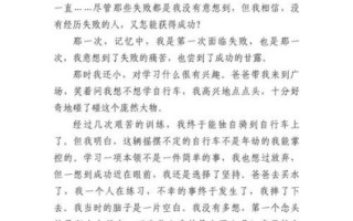 如何写好成长故事作文_成长故事作文600字怎么写