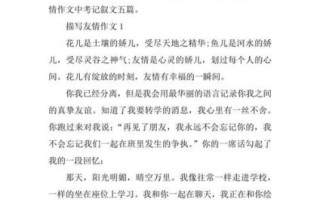 三个人的友谊如何长久_三人友情作文怎么写