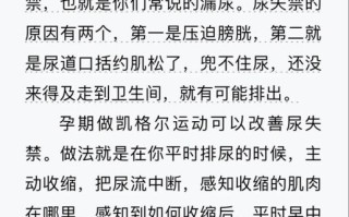 孕妇尿失禁怎么办_孕期漏尿如何缓解