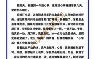 一件烦心事作文300字怎么写_如何写出真情实感