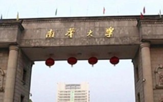 南华大学在哪里_南华大学具体位置在哪