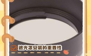 镜头遮光罩怎么安装_镜头遮光罩安装步骤