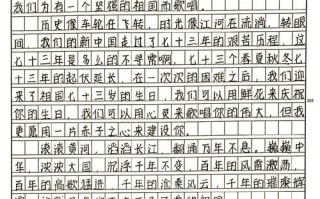 国庆作文怎么写_国庆作文素材有哪些