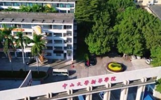 中山大学新华学院是几本_中山大学新华学院属于什么批次