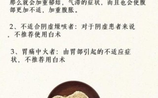 白术孕妇可以吃吗_白术孕妇用量与禁忌