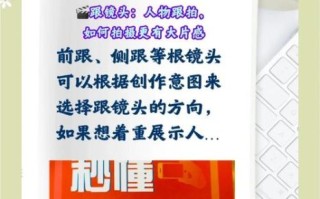 跟镜头作用_如何提升画面沉浸感