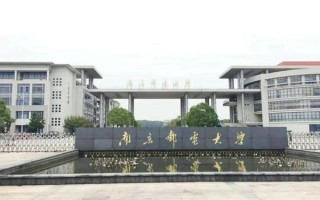 南京邮电大学通信与信息工程学院怎么样_就业前景如何