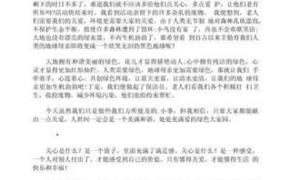 相互关爱是什么_如何在生活中实践