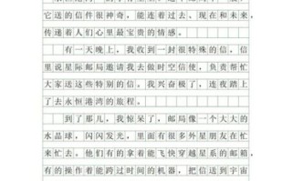 科幻小说作文怎么写_科幻作文高分技巧