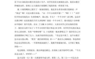 龙翔军训作文怎么写_龙翔军训作文开头怎么写