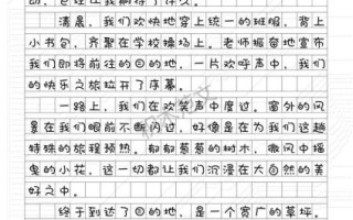 有趣的作文怎么写_如何写出有趣的作文