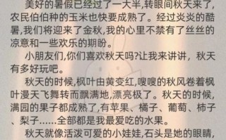 立秋作文怎么写_立秋作文开头结尾范例