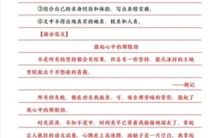 如何写好八年级作文_八年级作文写作技巧