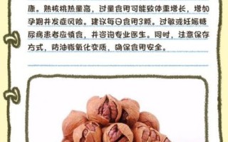 孕妇可以吃生核桃吗_生核桃对胎儿有什么好处