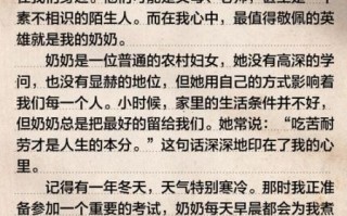 我心中的英雄作文怎么写_400字作文如何升华主题