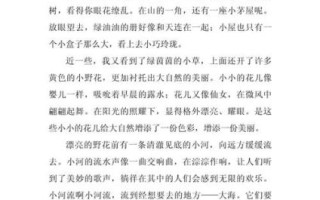 夏日风景作文怎么写_夏天景色描写技巧