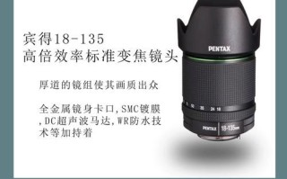 宾得wr镜头怎么样_宾得wr镜头防水性能好吗