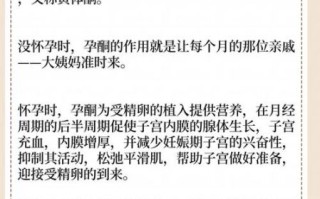 孕酮低怎么办_孕妇孕酮低如何保胎