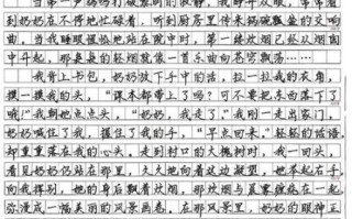 留在心底的风景怎么写_留在心底的风景作文素材